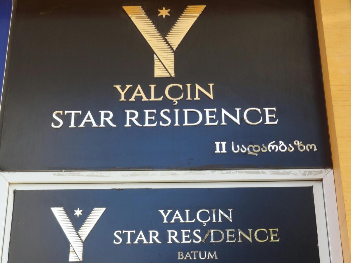 V&A Lux Apartments Μπατούμι Εξωτερικό φωτογραφία
